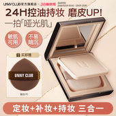 UNNY小银镜粉饼控油定妆补妆蜜粉持妆散粉哑光官方旗舰店 新品