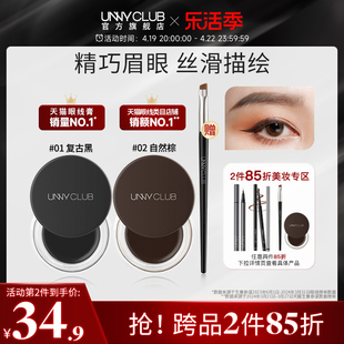 UNNY眼线膏防水不易晕染持久棕色眼线笔刷卧蚕新手官方旗舰店