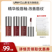 UNNY唇部精华保湿 雪欧尼粉丝专享 滋润淡唇纹镜面唇釉唇蜜官方