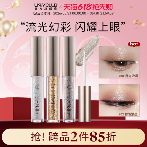 unny液体眼影珠光哑光一滴泪平替