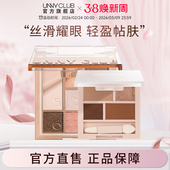 UNNY四色七色眼影盘牛郎色珠光哑光亮片大地色日常眼影官方旗舰店