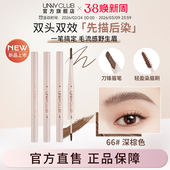 UNNY染眉膏双头刀锋眉笔粉棕立体野生眉自然防水不脱色官方旗舰店