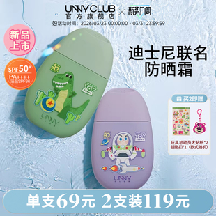 UNNY防晒霜男女面部防晒乳防水防紫外线官方旗舰店 迪士尼联名