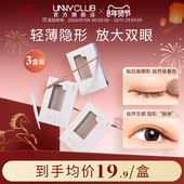 UNNY仿真蕾丝双眼皮贴工具无痕隐形自然肿眼泡平价正品 官方旗舰