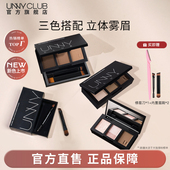 UNNY眉粉三色防水不易脱色初学者自然眉笔女修容正品 官方旗舰店