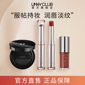 UNNY拍立得气垫持妆有色唇部精华口红不易掉色女官方旗舰店