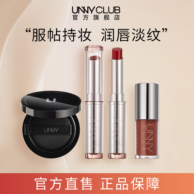 UNNY拍立得气垫唇部精华