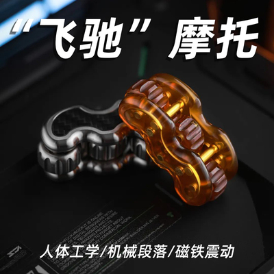 Rogue肉哥飞驰EDC玩具解压潮玩