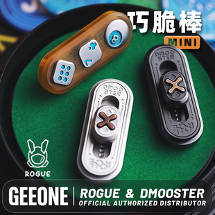 指玩屋 ROGUE巧脆棒mini迷你机械推牌金属解压玩具edc潮玩黑科技