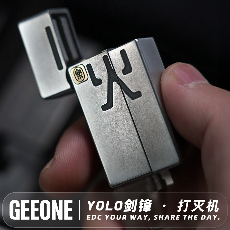 YOLO剑锋打灭机金属解压机械推牌