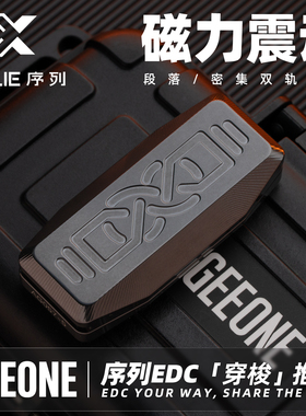 指玩屋 序列三十三号穿梭磁力机械震动推牌指尖把玩件解压玩具edc