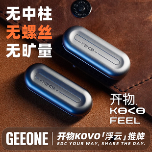 指玩屋 开物KOVO浮云磁力推牌无旷量把玩件指尖解压小玩具edc减压