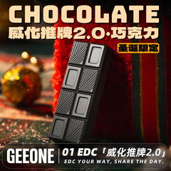 指玩屋 01EDC威化推牌2.0巧克力机械音叉解压玩具edc减压把玩神器