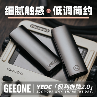 指玩屋 YEDC极利2.0金属磁力推牌指尖解压玩具EDC减压潮玩黑科技