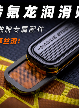 指玩屋 推啪牌专用特氟龙润滑贴CP2S CP3麦基定制推牌DIY配件NANO