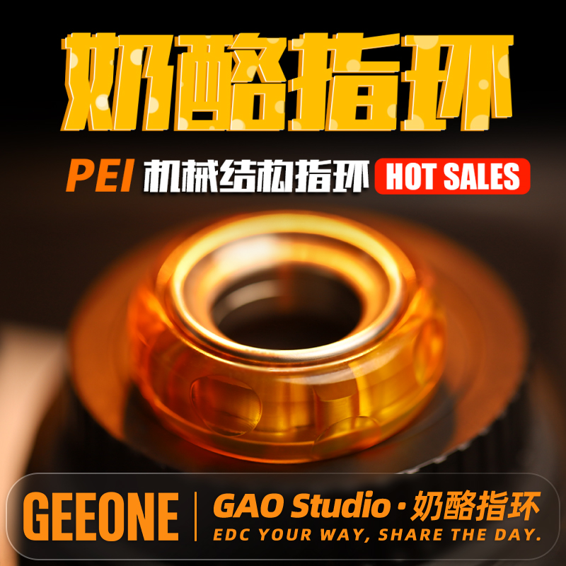 指玩屋 奶酪指环棘轮机械戒指GAO edc解压玩具指尖陀螺减压黑科技