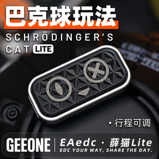 指玩屋 猫Lite机械磁力推牌手指尖解压玩具EDC减压 EAedc薛定谔