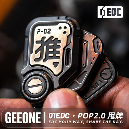 指玩屋 POP2.0甩牌01EDC机械推牌磁吸啪啪币指尖陀螺金属解压玩具
