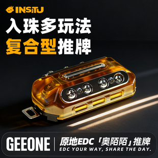 指玩屋 原地奥陌陌复合型磁力推牌金属把玩件解压玩具edc减压潮玩