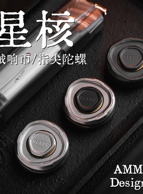 指玩屋 ACEDC&AMMO星核机械响币指尖陀螺 棘轮啪啪币解压玩具潮玩