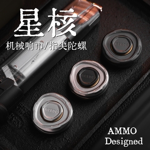 指玩屋 棘轮啪啪币解压玩具潮玩 ACEDC&AMMO星核机械响币指尖陀螺