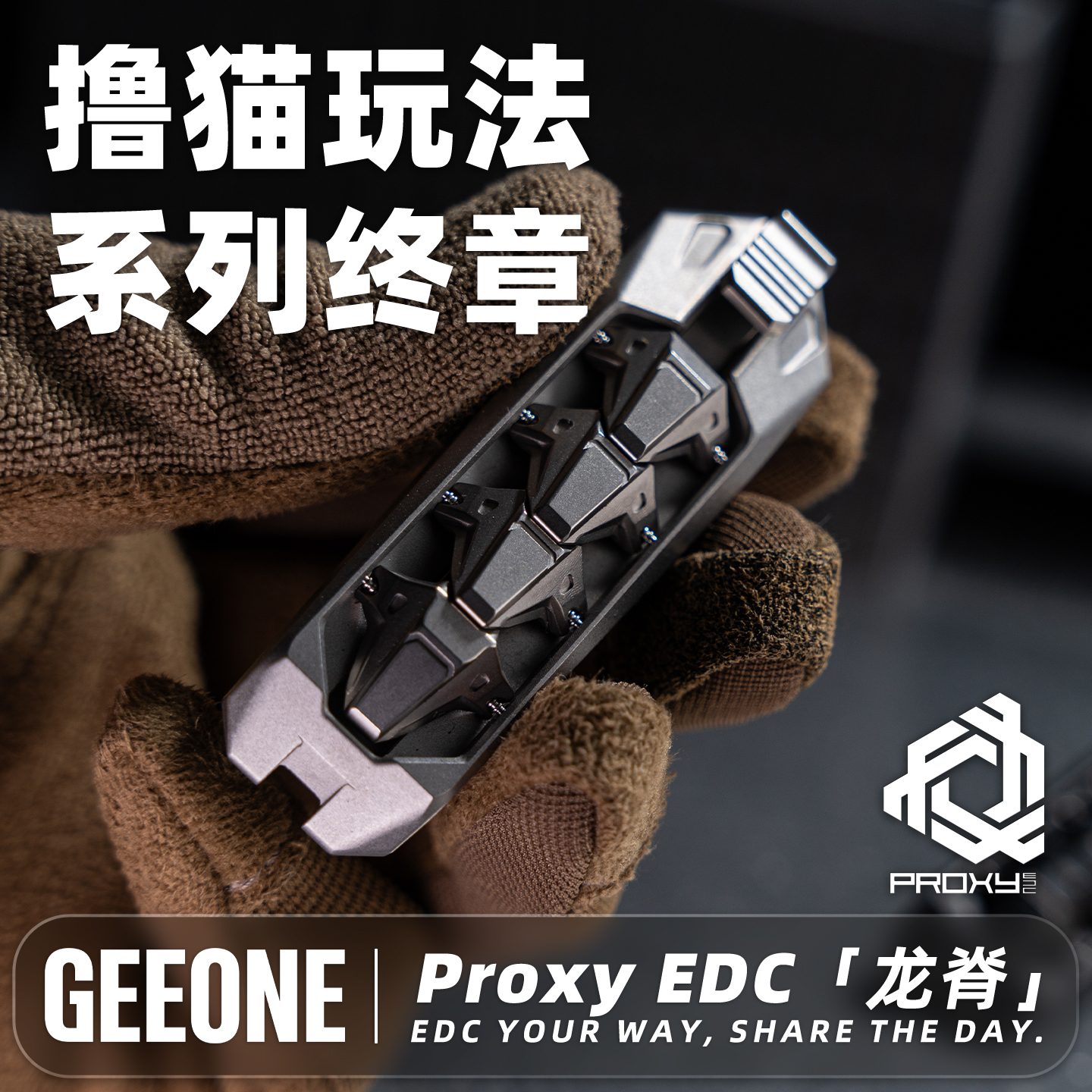 机魂系列终章解压玩具撸猫玩法