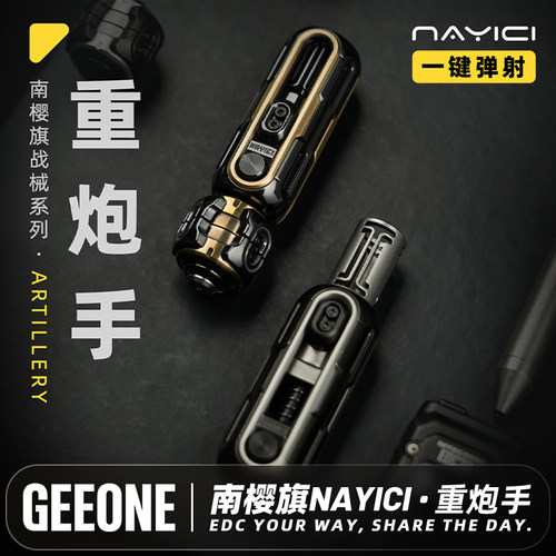 南樱旗重炮手复合型解压玩具EDC