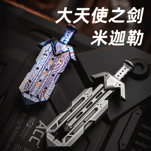 金属解压玩具EDC 米迦勒推牌手指尖陀螺潮玩社 指玩屋 大天使之剑