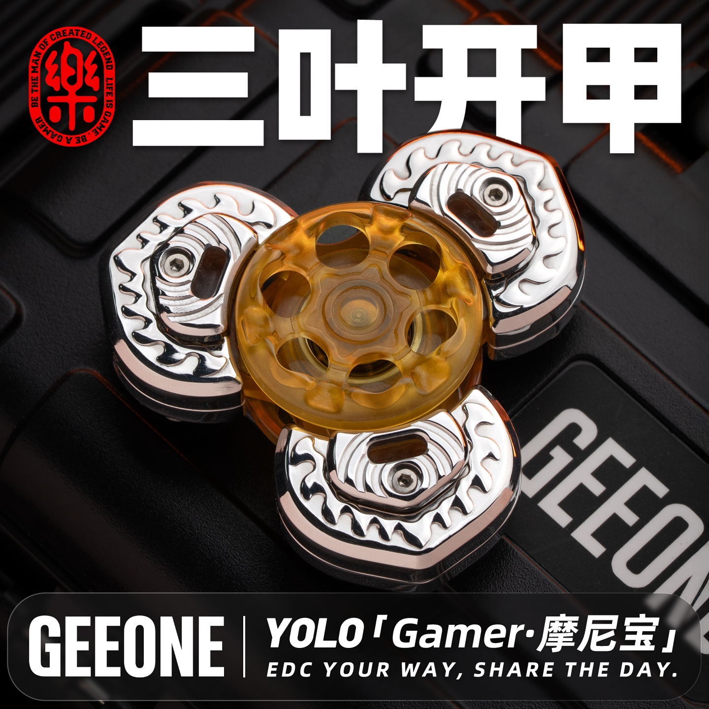 YOLOGamer·摩尼宝指尖开甲陀螺