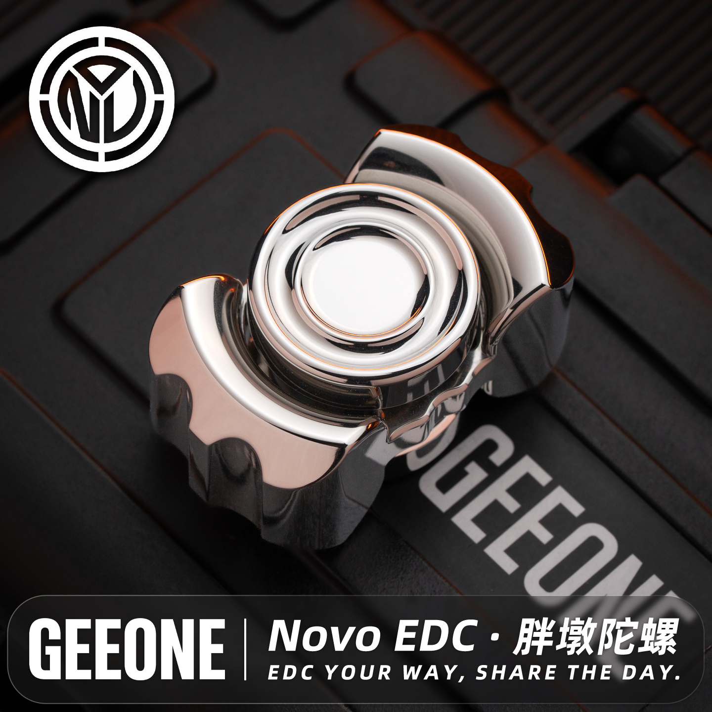 NOVO胖墩指尖陀螺解压小玩具edc
