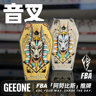 指玩屋 FBA阿努比斯音叉推牌机械金属解压玩具EDC减压潮玩黑科技