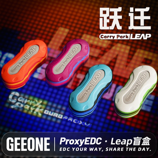 指玩屋 EDC解压玩具手指尖陀螺金属潮玩黑科技 Proxy跃迁机械推牌