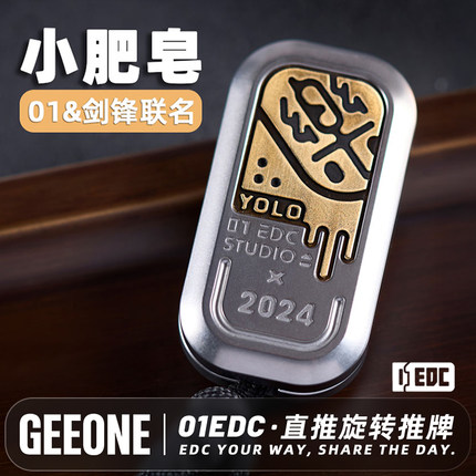 指玩屋 01剑锋联名小肥皂旋转机械推牌edc解压玩具指尖潮玩黑科技
