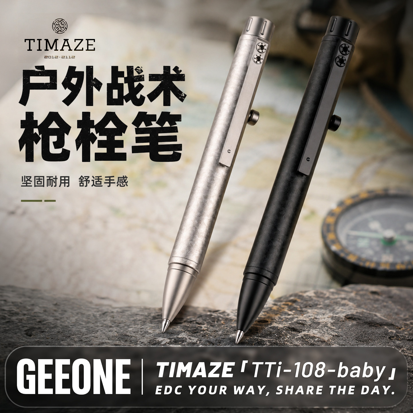 指玩屋 TIMAZE战术枪栓笔钛合金属多功能户外工具便携防身EDC玩具
