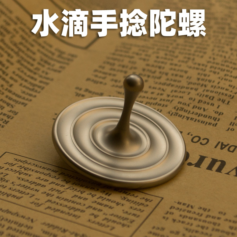 指玩屋 MEZMOTOP水滴手捻永生花陀螺伴侣EDC桌面旋转指尖减压玩具