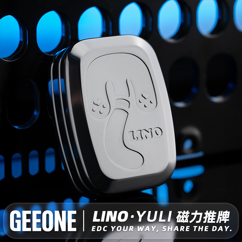 LINO锆YULI磁铁推牌EDC解压玩具