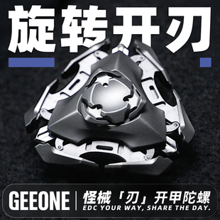 指玩屋 怪械刃开甲陀螺机械金属黑科技手指尖把玩旋转解压玩具EDC