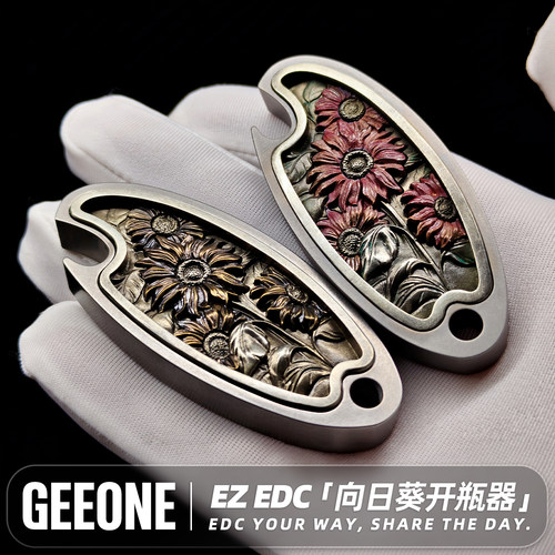 指玩屋 EZ EDC向日葵开瓶器起子指尖edc户外工具多功能解压玩具
