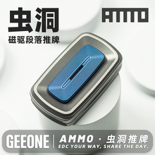 指玩屋 AMMO虫洞磁力段落叮叮推牌金属解压玩具EDC指尖潮玩黑科技