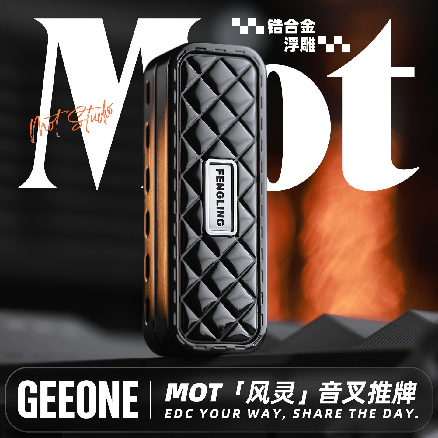 指玩屋 MOT锆风灵音叉机械推牌EDC解压小玩具金属潮玩黑科技律动