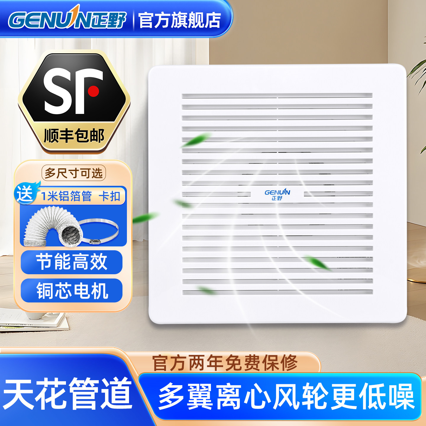正野换气扇天花板管道式排气扇强力吸顶式吊顶低噪高效卫浴抽风机