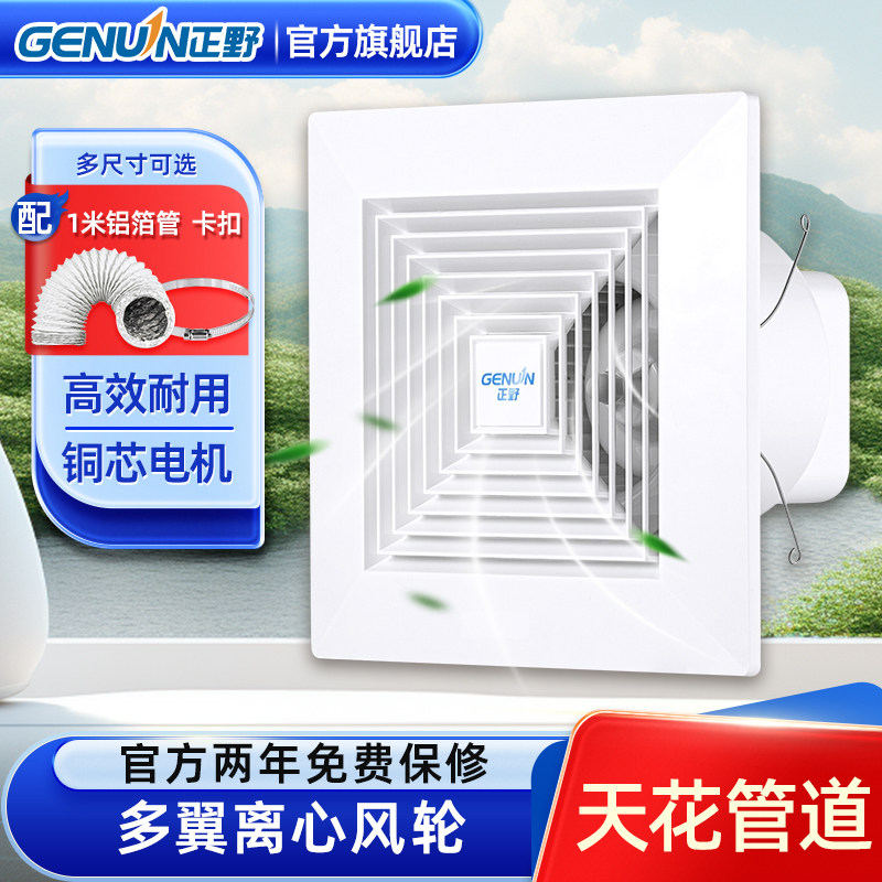 正野排气扇厨房家用强力排风扇天花板管道排风机抽风机换气扇静音