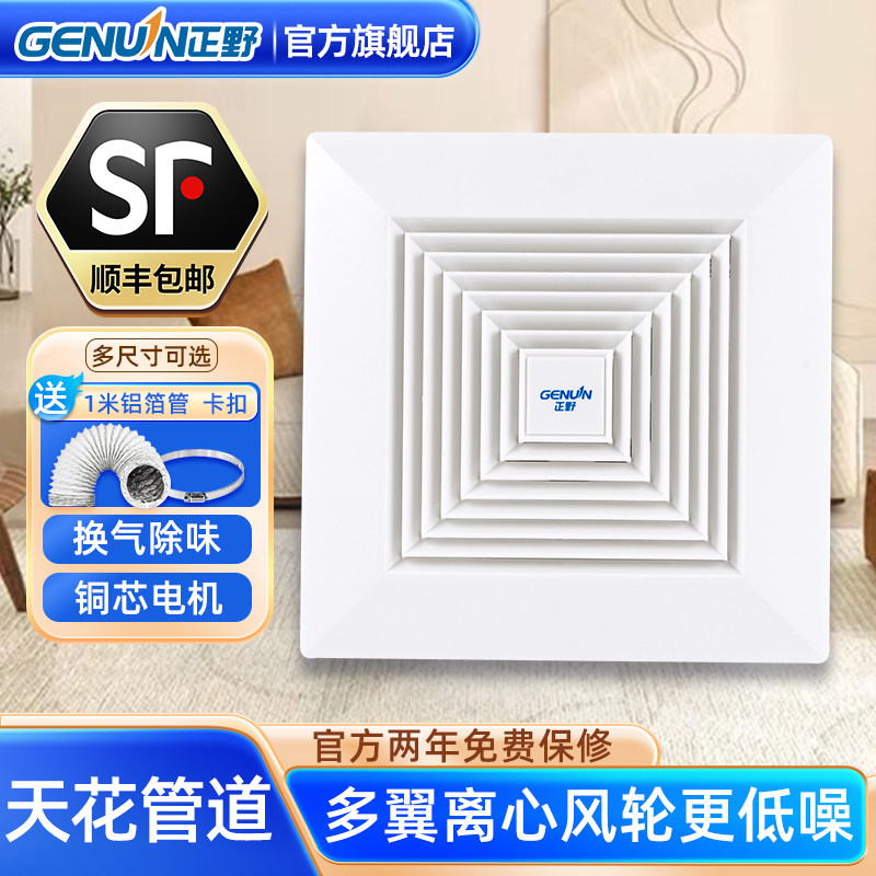 正野换气扇天花板管道式排气扇吊顶强力换风低噪吸顶抽风厕所浴室