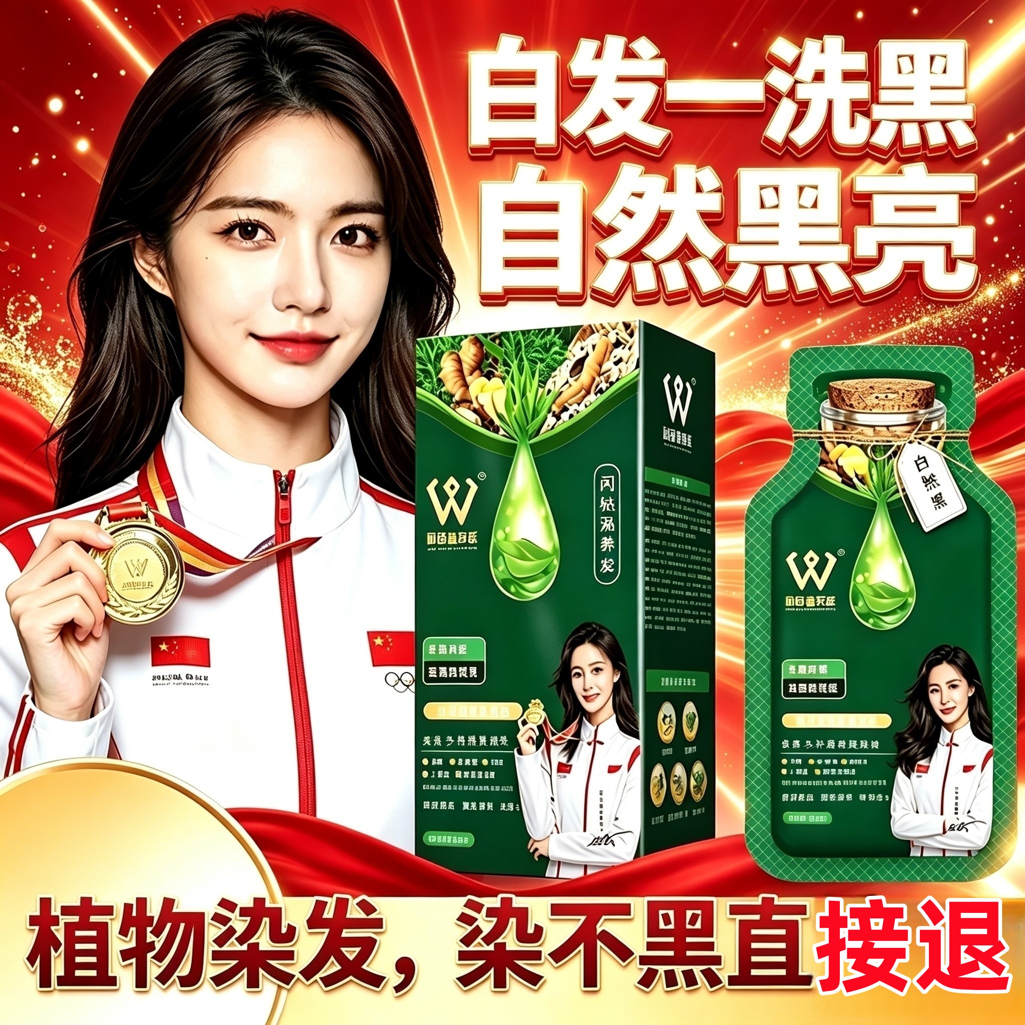 袋装染发膏小包装染发膏图片
