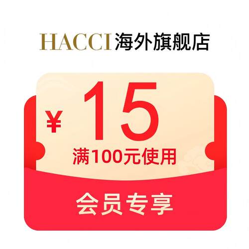 预定大额有价券