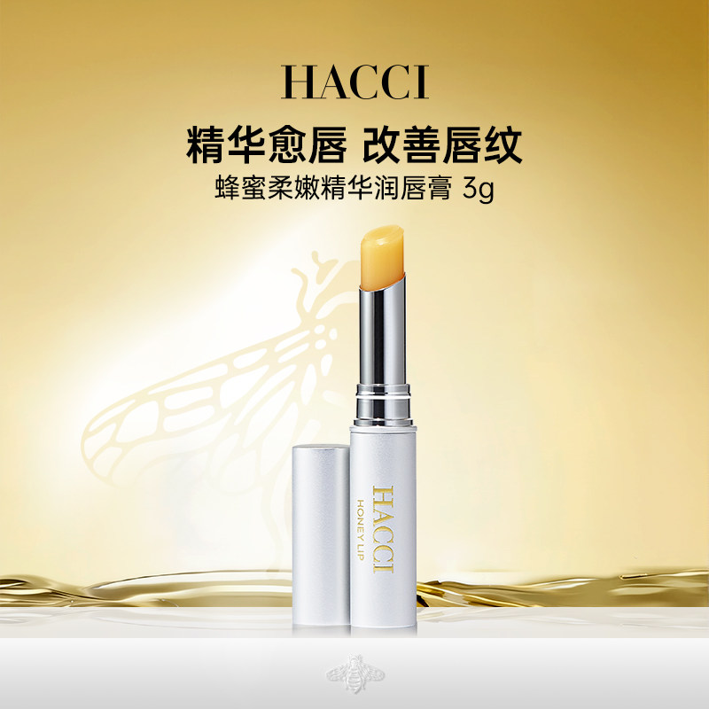 HACCIHACCI蜂蜜天然保湿润唇膏3g 无色滋润淡唇纹唇部护理正品