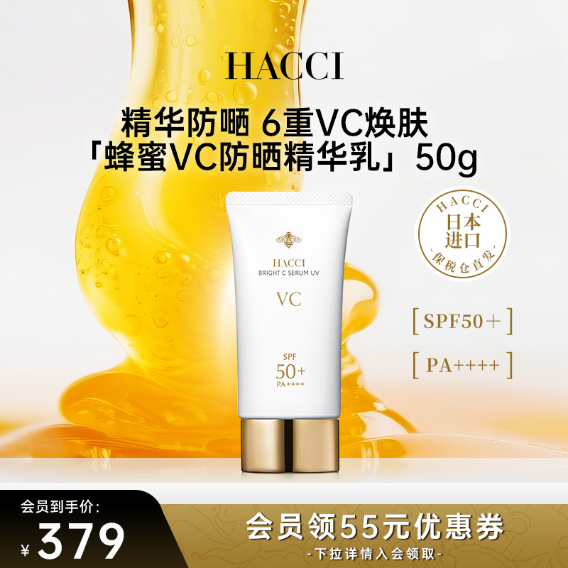 HACCI隔离滋润保湿面部50g
