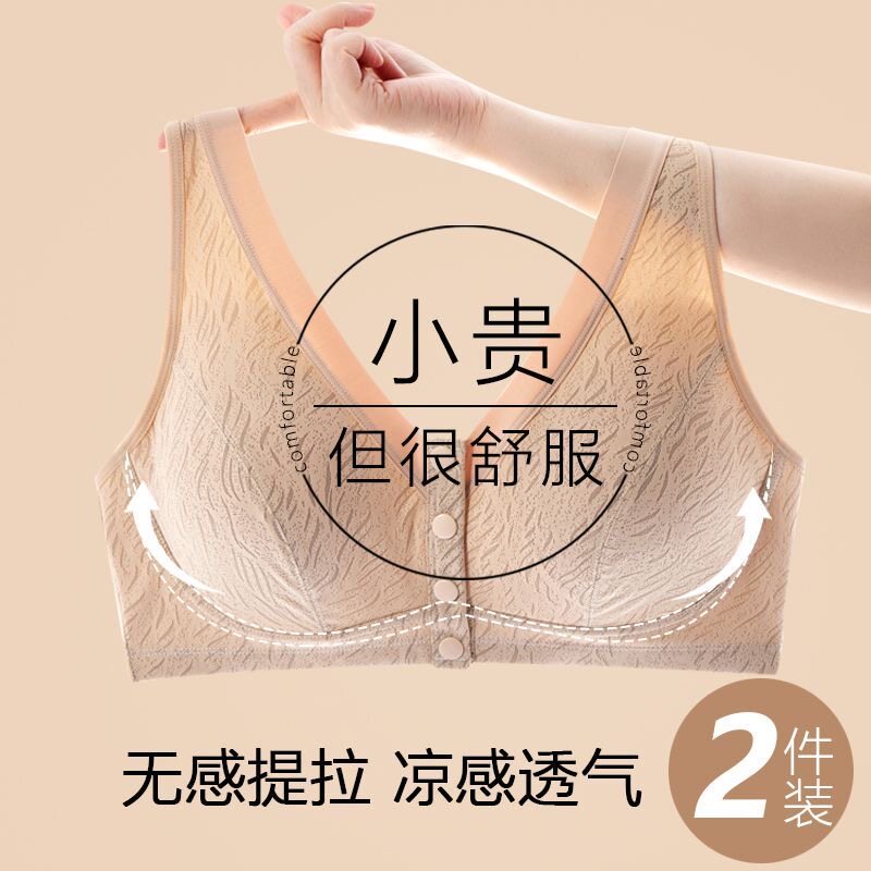 妈妈内衣前扣大码无痕中老年人胸罩纯棉固定杯薄款无钢圈美背文胸