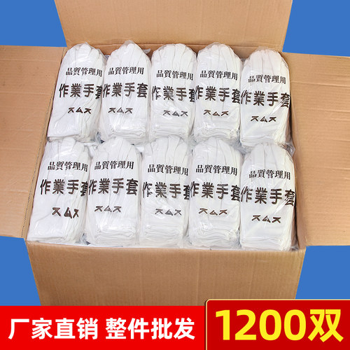 120双作业手套劳保耐磨加厚工作白手套礼仪文玩盘珠非纯棉薄手套