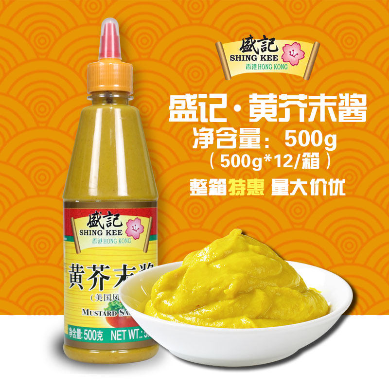 芥末酱盛记黄芥末酱500g 蜂蜜芥末沙拉酱三明治披萨炸鸡薯条